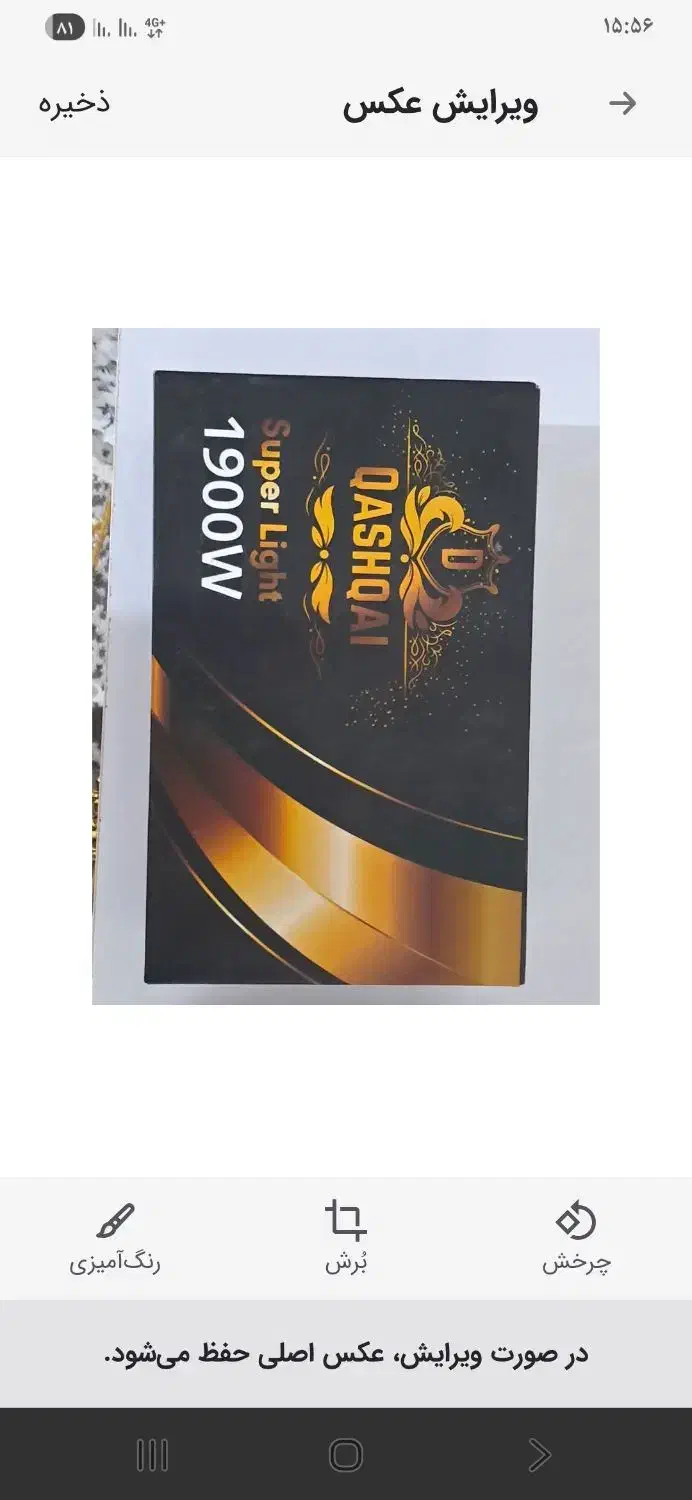 دوعدد هدلایت وباند|قطعات یدکی و لوازم جانبی|خرمشهر, |دیوار