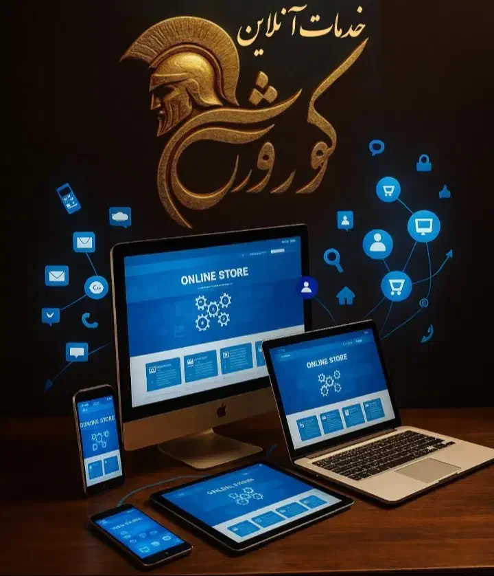 آموزش کافینت و خدمات اینترنتی و کامپیوتر|خدمات آموزشی|مشهد, حجاب (شهرک غرب)|دیوار