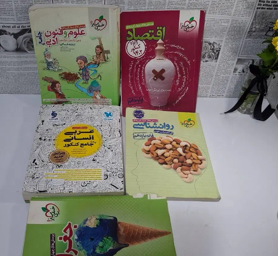 کتاب کنکوری انسانی|کتاب و مجله آموزشی|امیدیه, |دیوار