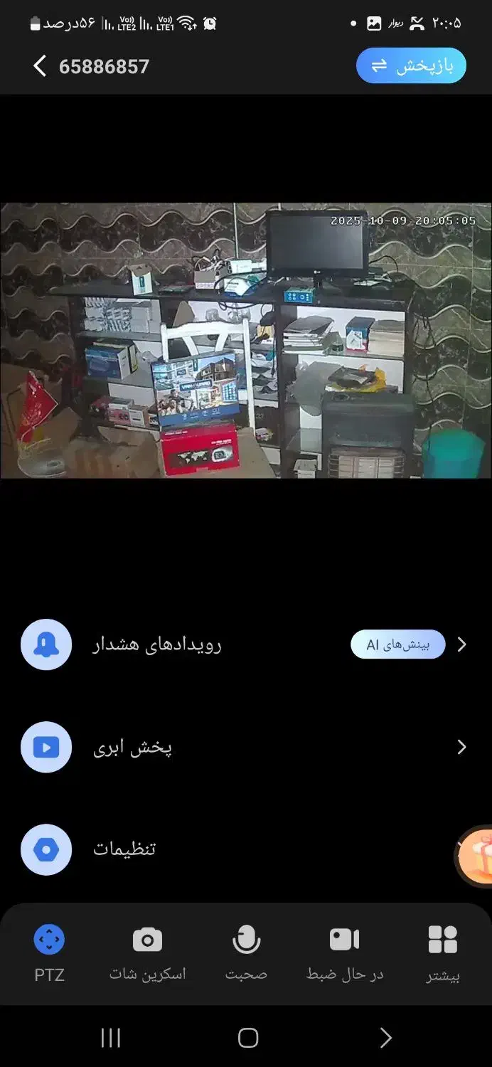 دوربین مداربسته اسپید دام رم خور دید درشب رنگی|دوربین مداربسته|پارس‌آباد, |دیوار