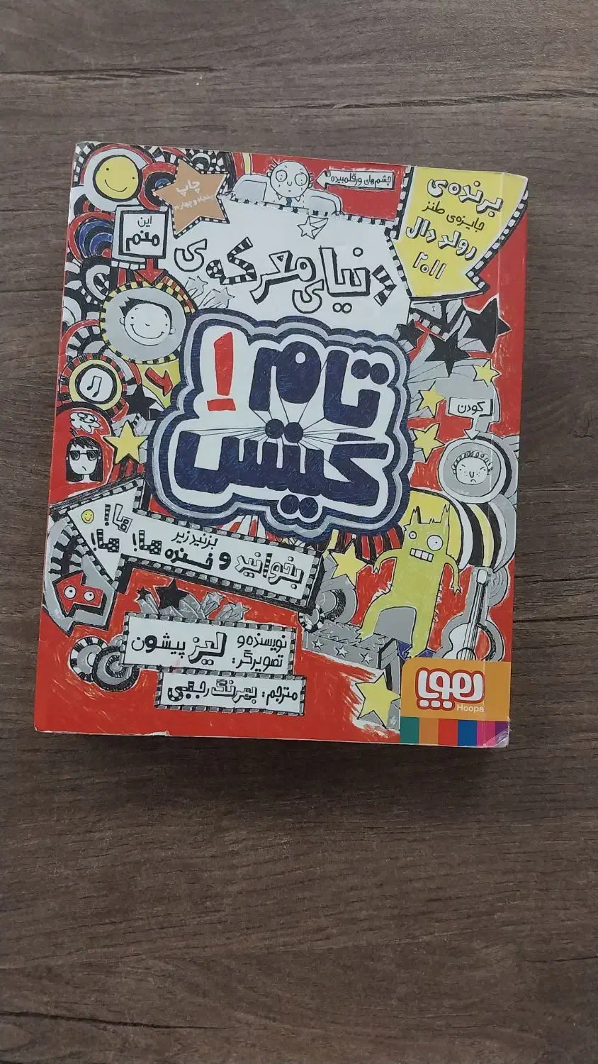 کتب کامل جودی و خانه درختی|کتاب و مجله آموزشی|مشهد, الهیه|دیوار