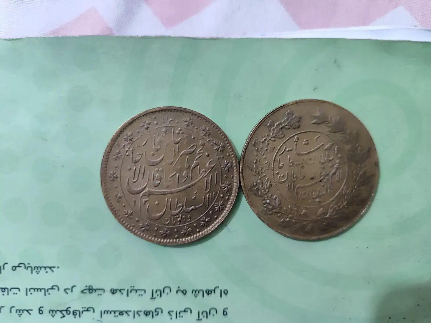 سکه قدیمی کلکسیونی|کلکسیون سکه، تمبر، اسکناس|رودهن, |دیوار