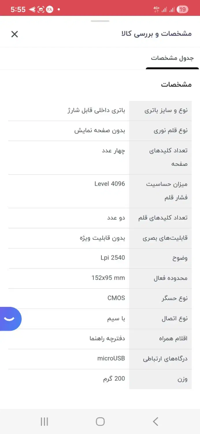 قلم نوری wacom intuos S|قطعات و لوازم جانبی رایانه|کرج, فاز ۴ مهرشهر|دیوار