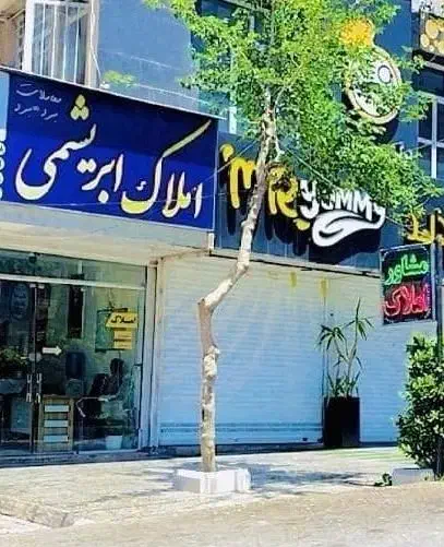 رهن اپارتمان دوخواب نوساز|اجارهٔ آپارتمان|شیراز, کوهسار|دیوار