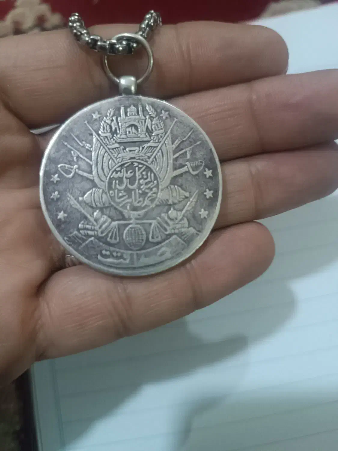 مدال نقره صداقت|کلکسیون سکه، تمبر، اسکناس|زاهدان, |دیوار