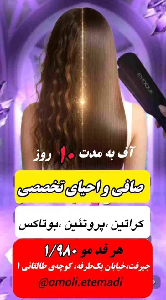 ارایشگری|خدمات آرایشگری و زیبایی|جیرفت, |دیوار