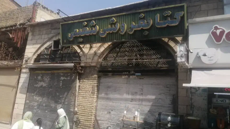 فروش سرقفلی مغازه دو دهنه خیابان زند|فروش مغازه و غرفه|شیراز, بازار|دیوار