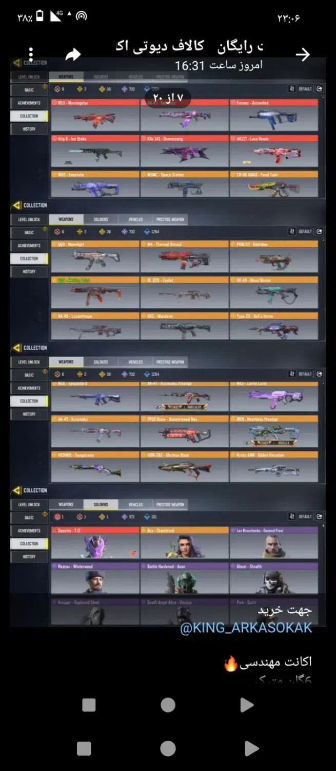 اکانت کالاف|کنسول، بازی ویدئویی و آنلاین|ایذه, |دیوار