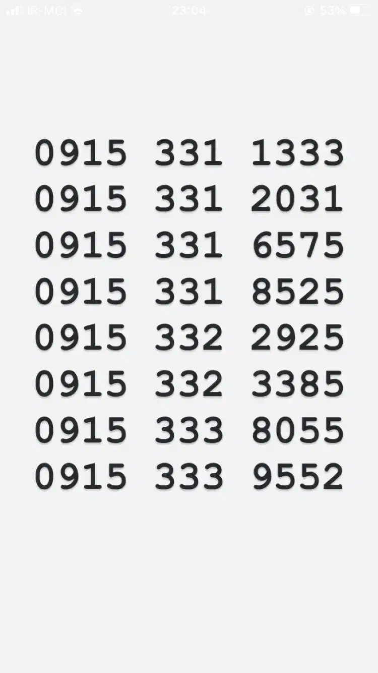 خط رُند - سیمکارت|سیم‌کارت|تربت‌حیدریه, فرمانداری|دیوار