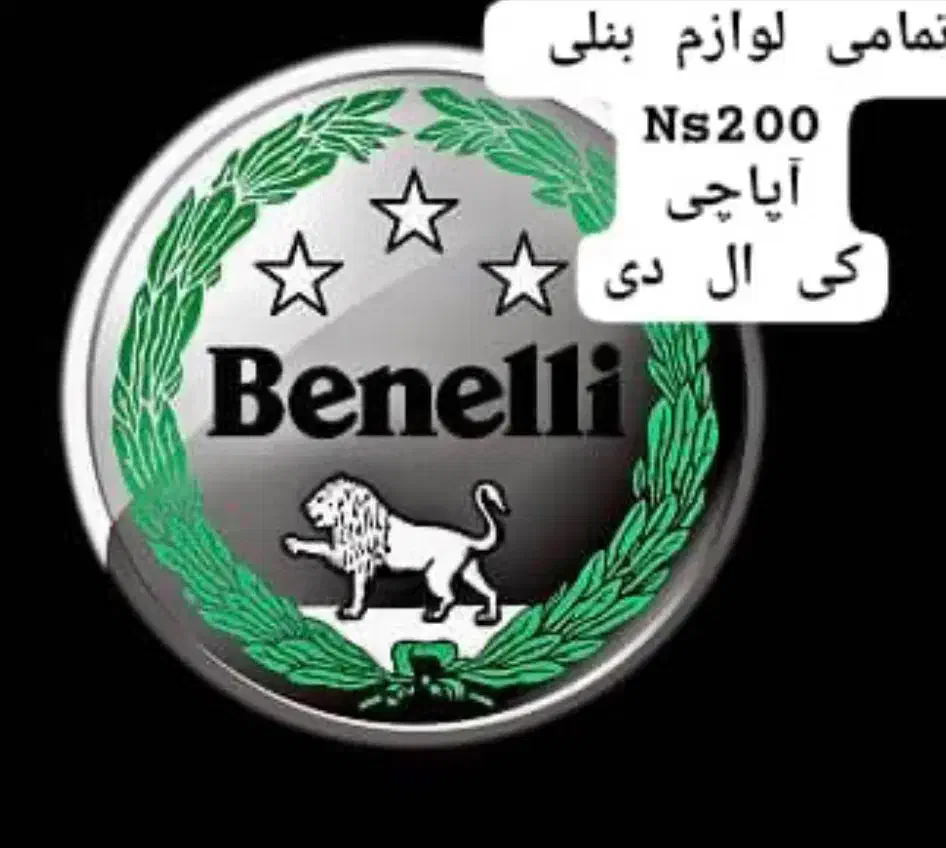 قطعات بنلی NS200کی ال دی آپاچی|قطعات یدکی و لوازم جانبی|تهران, مولوی|دیوار