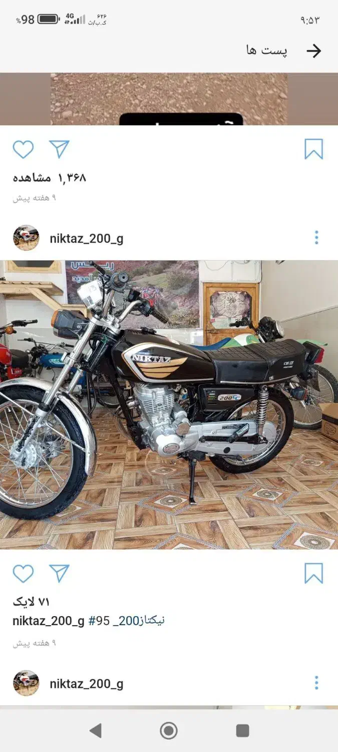 متور ۲۰۰سالمم|موتورسیکلت|جغتای, |دیوار