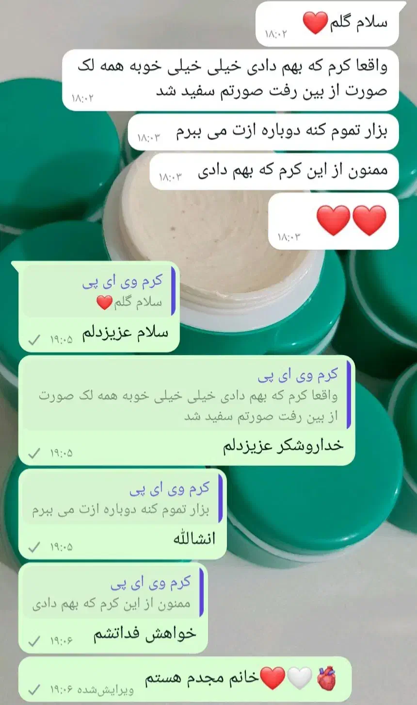 کرم اماراتی وی ای پی معجزه گر شرط اصل قوی بدن صورت|آرایشی، بهداشتی، درمانی|اهواز, کوی باهنر|دیوار