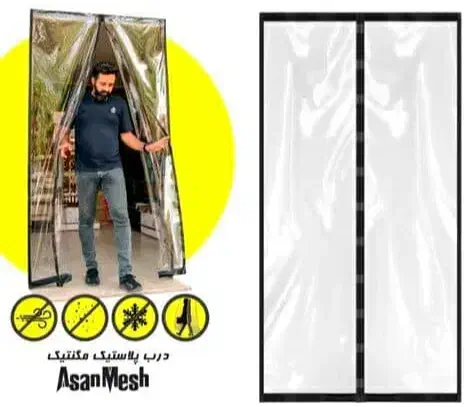 پرده پلاستیکی مغناطیسی (آهنربایی)|پرده، رانر، رومیزی|لردگان, |دیوار