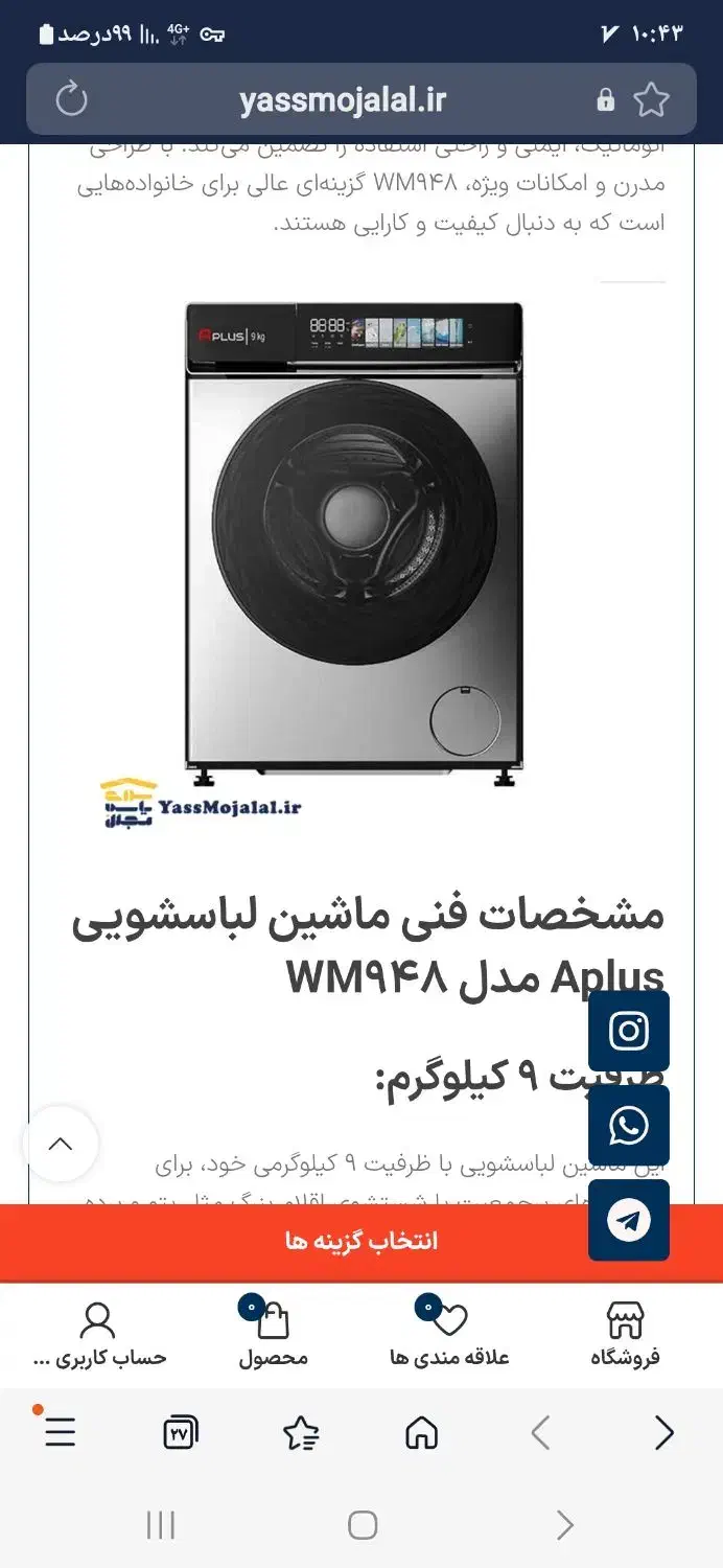 ماشین لباسشویی پلمپ wm948A01|ماشین لباسشویی و خشککن لباس|قائمشهر, |دیوار