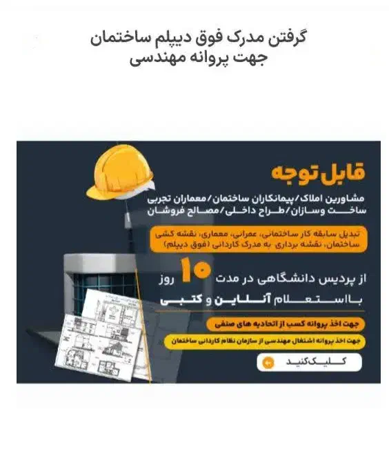 دریافت مدرک تحصیلی معادل دیپلم تادکترا|خدمات آموزشی|مهدی شهر, |دیوار