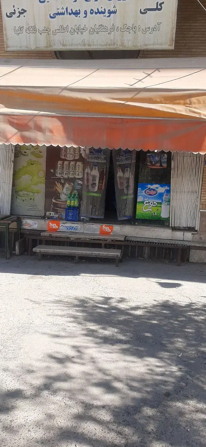 چادر مغازه|فروشگاه و مغازه|قم, باجک سه|دیوار