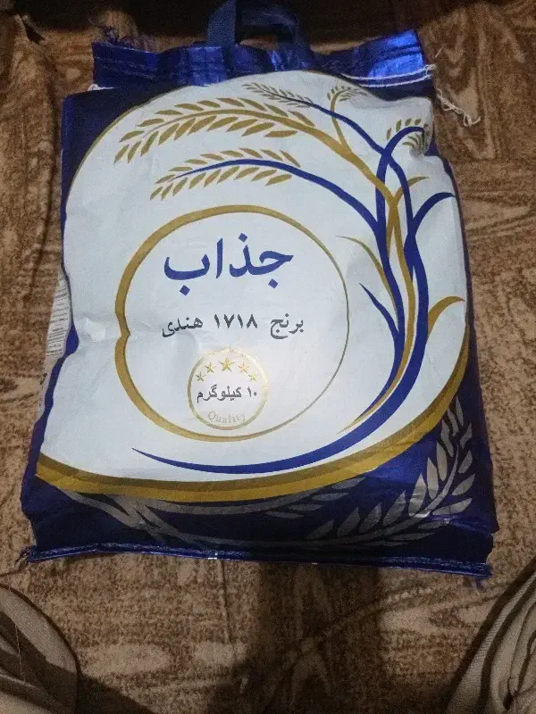 برنج|خوردنی و آشامیدنی|بوشهر, |دیوار