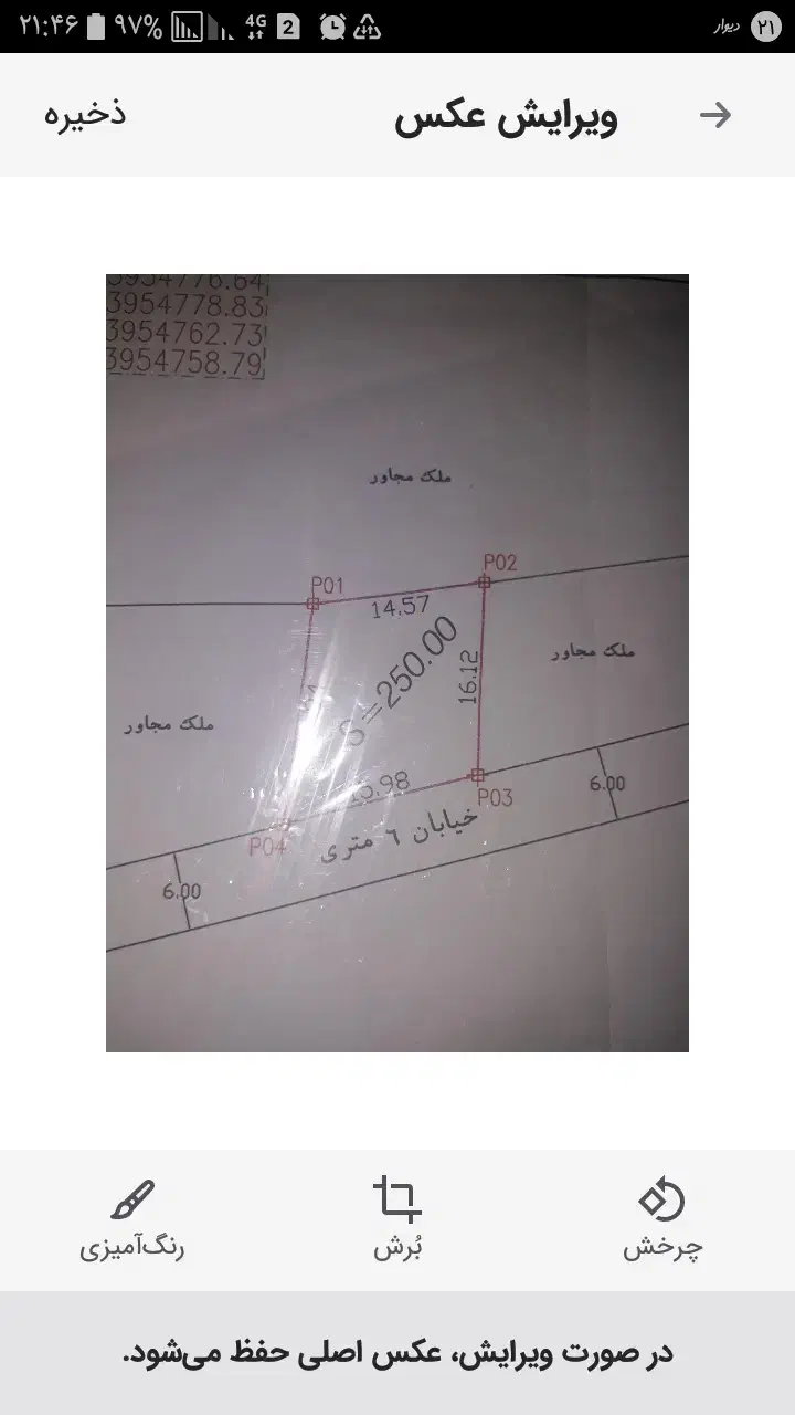 فروش زمین ۲۵۰ متری در رودهن|فروش زمین و ملک کلنگی|تهران, استخر|دیوار