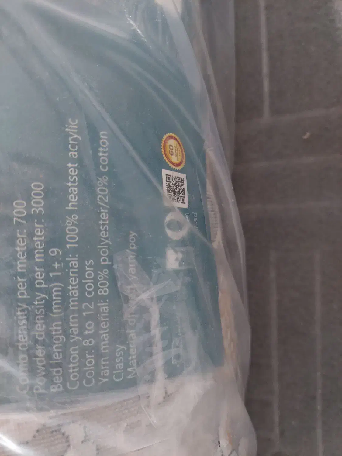 فرش12متری|فرش|کرمانشاه, |دیوار