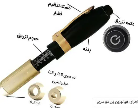 تزریق هیالورونپن|پزشکی|تهران, آشتیانی|دیوار