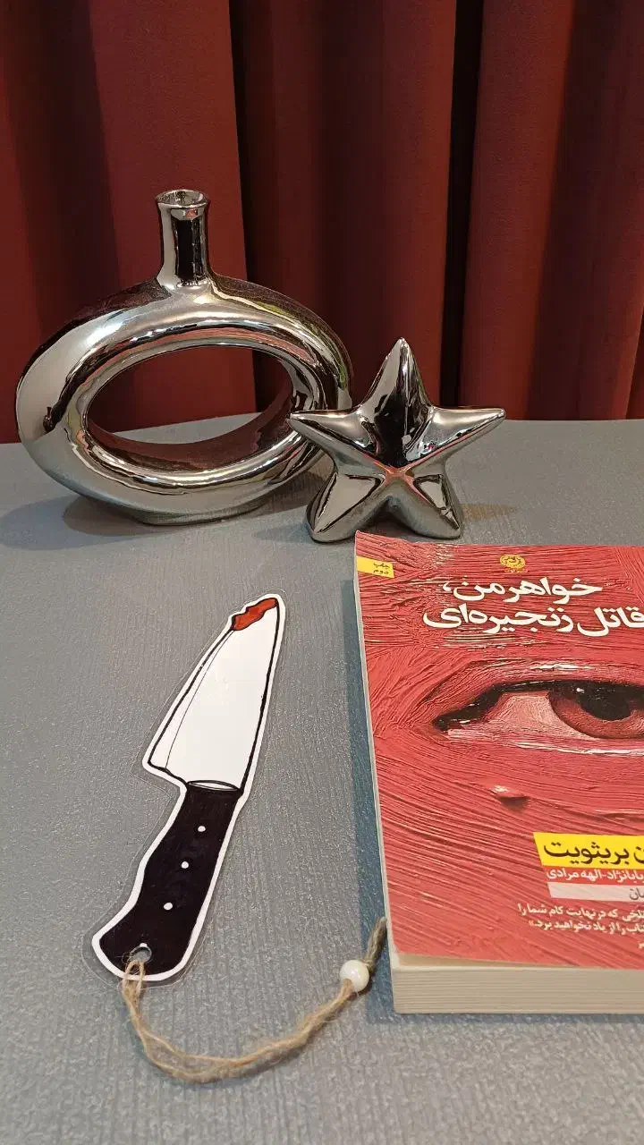 بوکمارک فانتزی|لوازم التحریر|قم, ارم|دیوار
