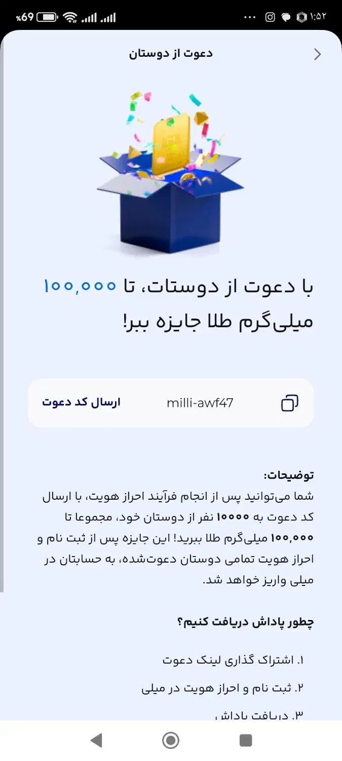 میلی|کارت هدیه و تخفیف|نورآباد, |دیوار