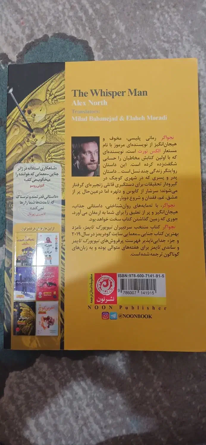 مانگا، کتاب رمان|کتاب و مجله ادبی|تهران, سلسبیل شمالی|دیوار