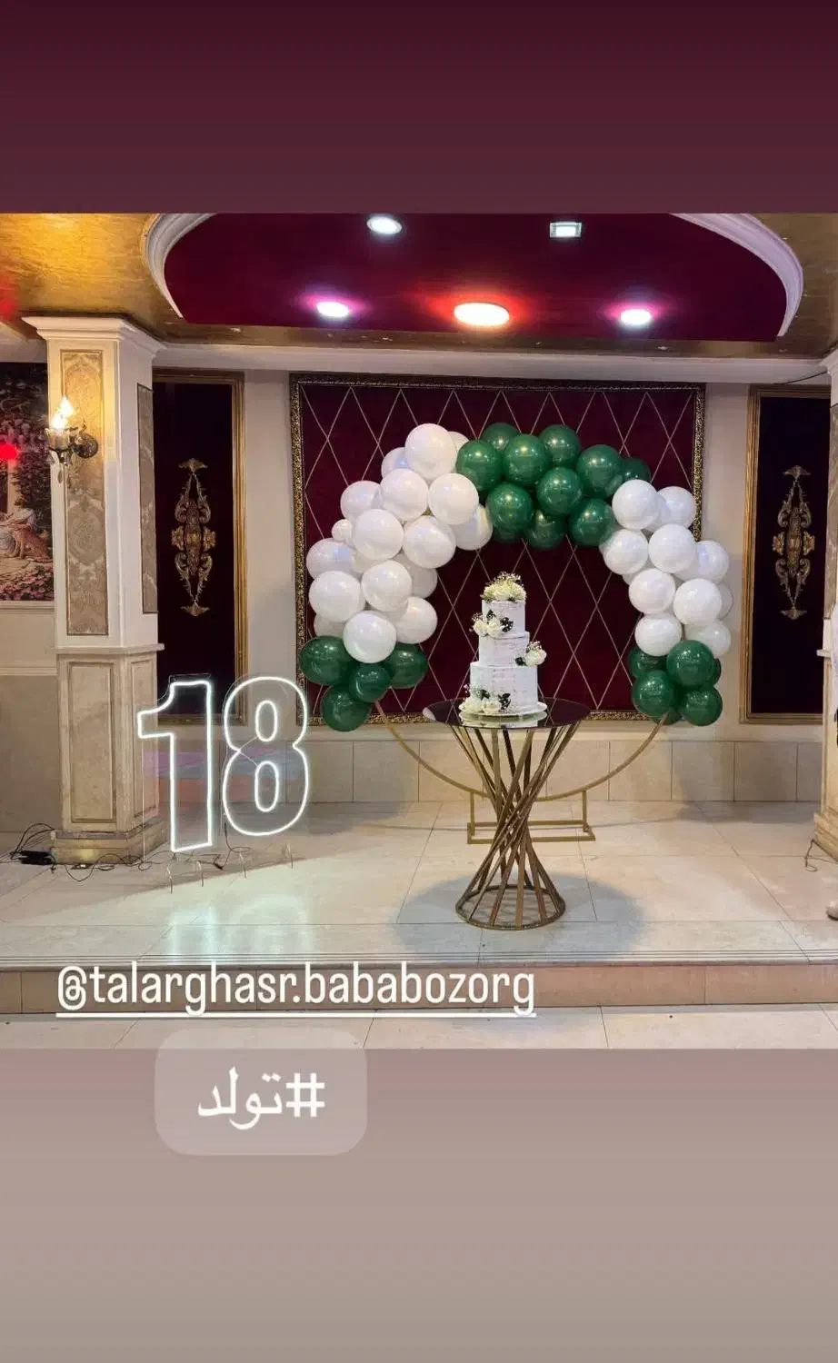 برگزاری تولد و دورهمی|خدمات پذیرایی، مراسم|کرج, چمران|دیوار