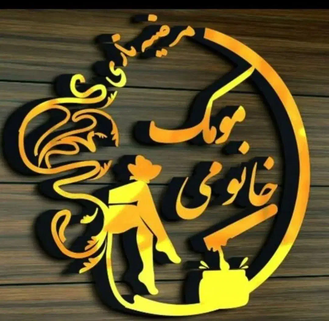 اپیلاسیون کل بدن قیمت۴۵۰|آرایشی، بهداشتی، درمانی|سبزوار, پاسداران|دیوار