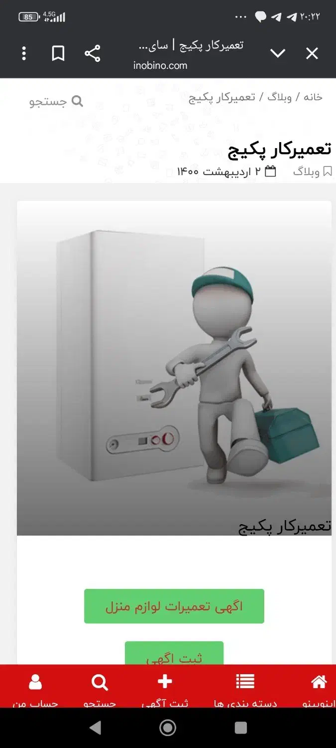 تعمیرات و سرویس پکیج|آبگرمکن، پکیج، شوفاژ|سرخرود, |دیوار