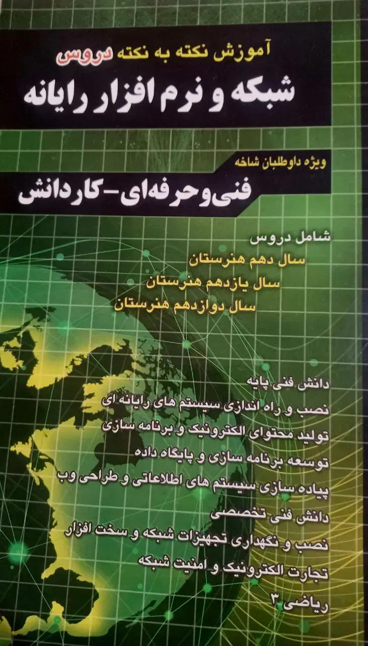 فروش کتاب کنکوری برای رشته کامپیوتر|کتاب و مجله آموزشی|کبودرآهنگ, |دیوار