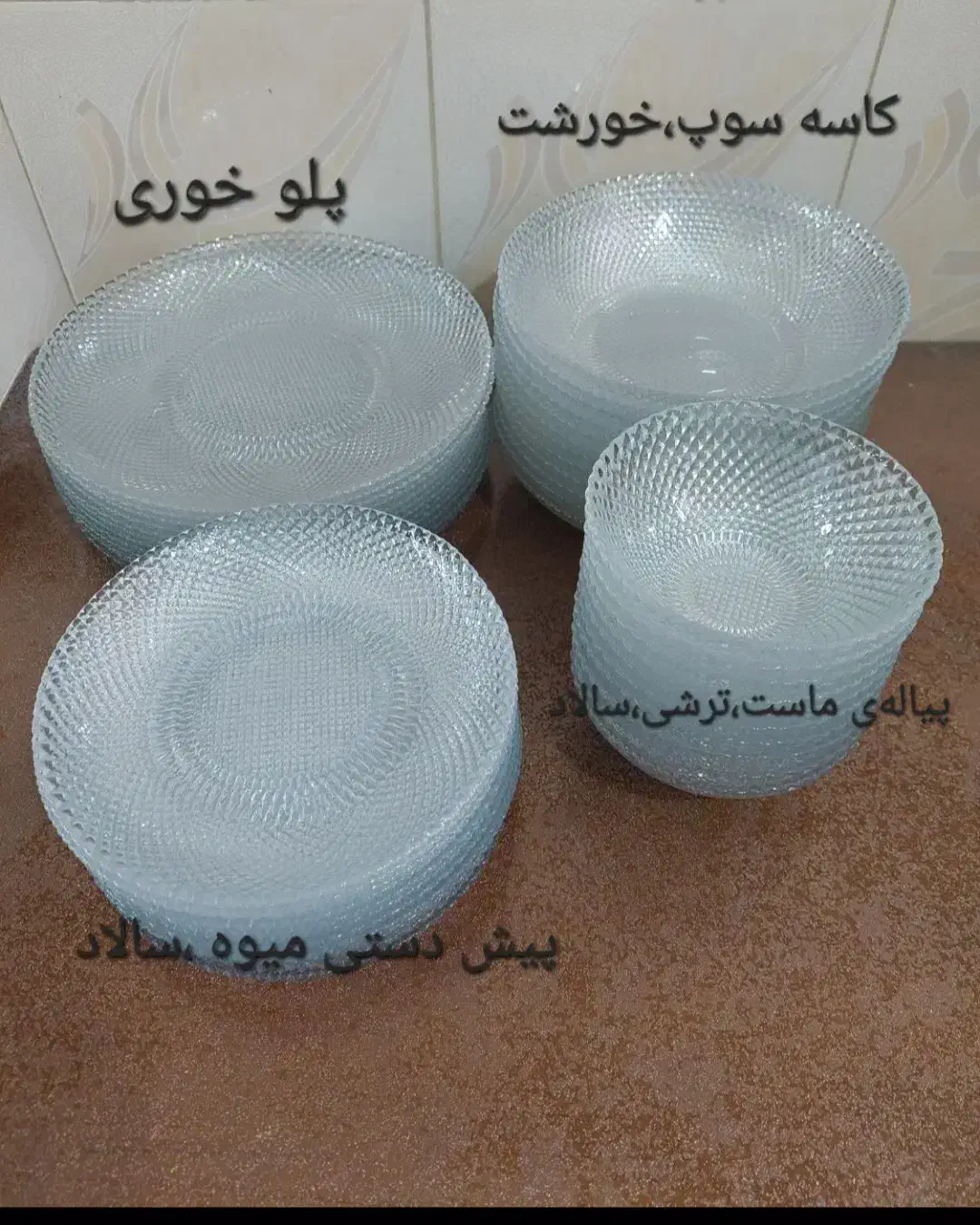 ظروف پلوخوری،سوپ‌خوری، پیش‌ دستی،پیاله|ظروف سرو و پذیرایی|فردیس, شهرک ۱۱۰|دیوار