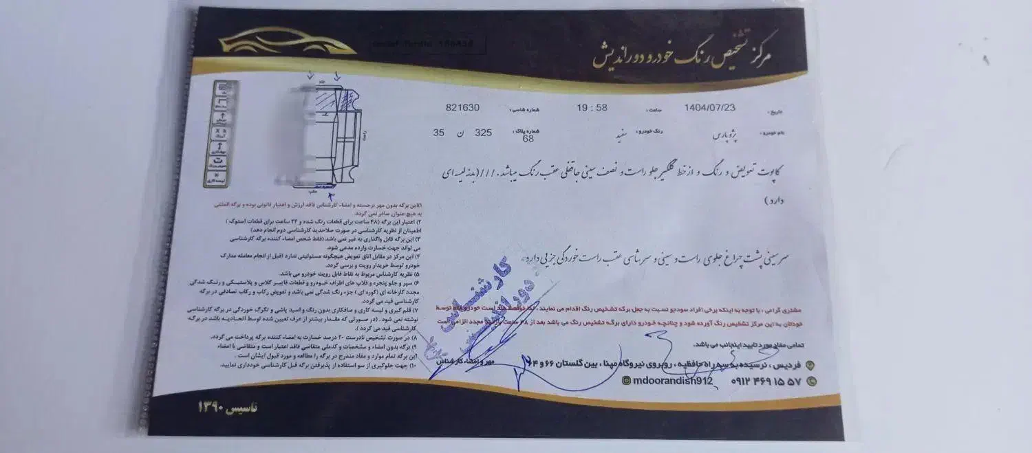 پرشیا ۹۶|خودرو سواری و وانت|فردیس, طالقانی|دیوار