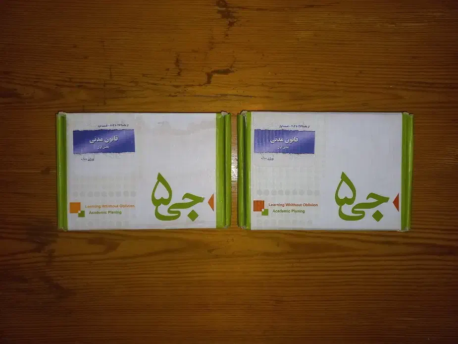 جی برگ حقوق وکالت ارشد|کتاب و مجله آموزشی|گرگان, |دیوار