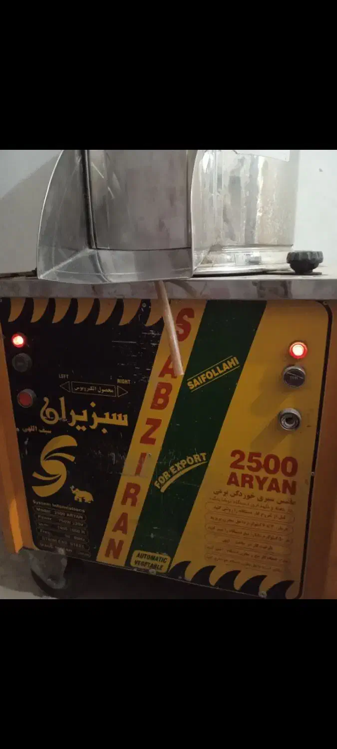 خرد کن سبزی سبزیران|خردکن، آسیاب، غذاساز|پاکدشت, کبودگنبد|دیوار