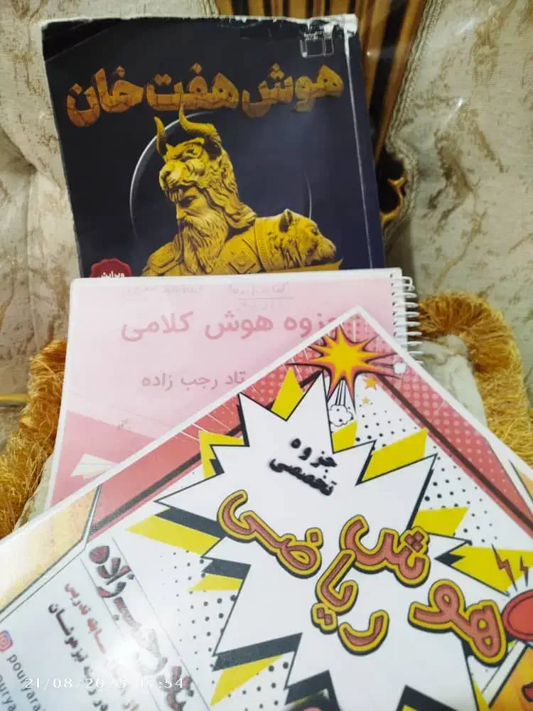 کتاب تیز هوشان|کتاب و مجله آموزشی|اهواز, فولادشهر|دیوار