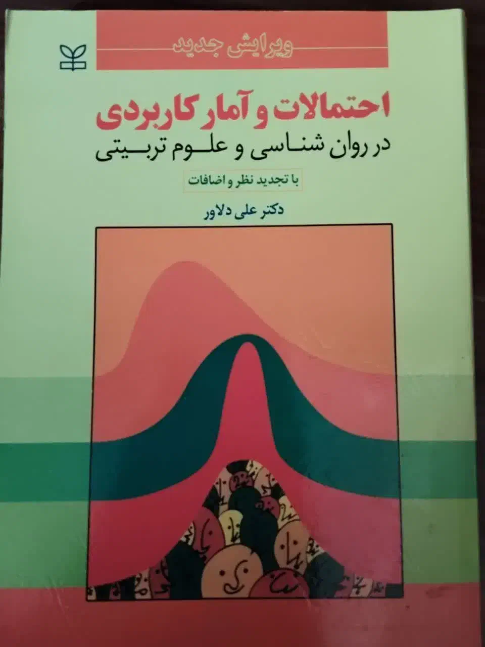 کتاب دانشجویی|کتاب و مجله آموزشی|قم, چهار مردان|دیوار