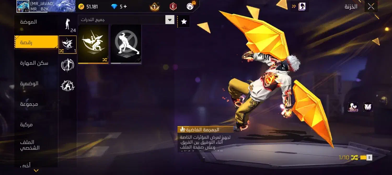 فری فایر|کنسول، بازی ویدئویی و آنلاین|بجنورد, |دیوار