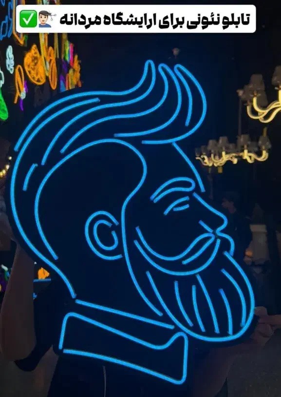 تابلو نئون|ریسه و چراغ تزئینی|زنجان, |دیوار