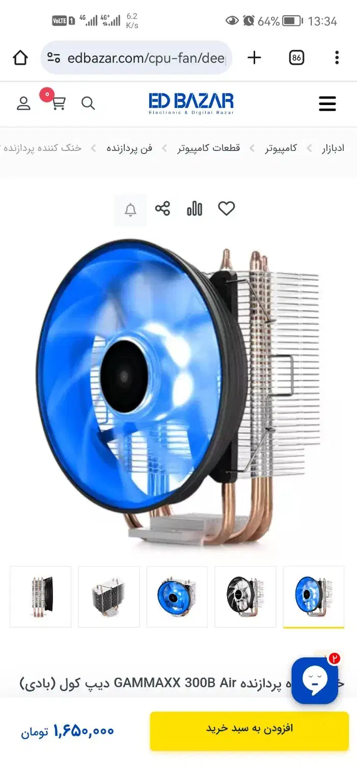 فن سیپیو deepcool gammaxx 300b|قطعات و لوازم جانبی رایانه|ملایر, |دیوار