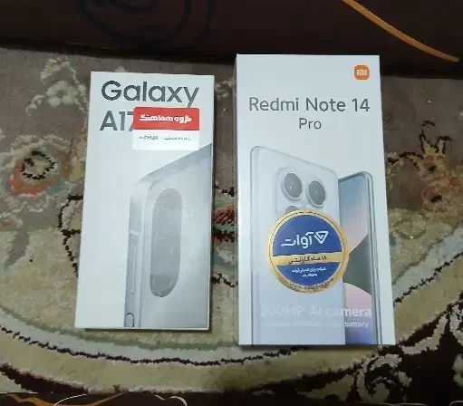 گوشی موبایل سامسونگ A17 شیایومی Redmi Note14pro|موبایل|تهران, یاخجی آباد|دیوار