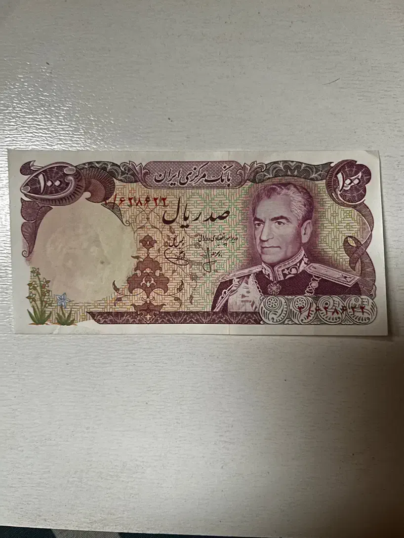 اسکناس قدیمی|کلکسیون سکه، تمبر، اسکناس|تهران, سهروردی|دیوار