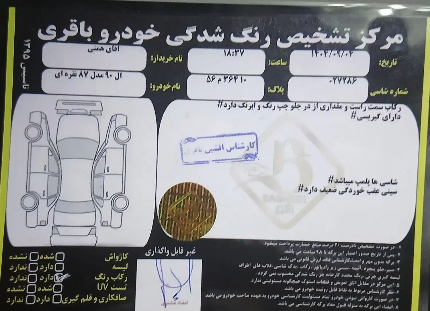 ال نود تمیز مدل E2فول 87|خودرو سواری و وانت|گزنک, |دیوار