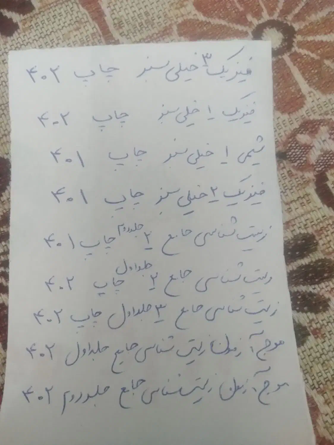 کتاب کنکور رشته تجربی|کتاب و مجله آموزشی|تهران, حکیمیه|دیوار