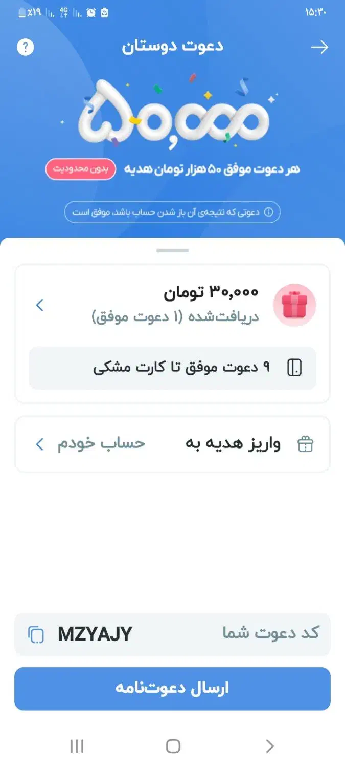 پول بگیر رایگان|کارت هدیه و تخفیف|اهواز, پادادشهر|دیوار