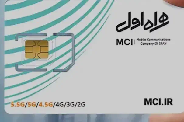 سیم کارت همراه اول کد1|سیم‌کارت|کلاله, |دیوار