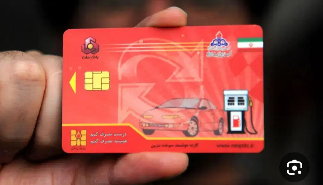 گارت ملی وکارت سوخت گم کردم|اشیا|زنجان, |دیوار