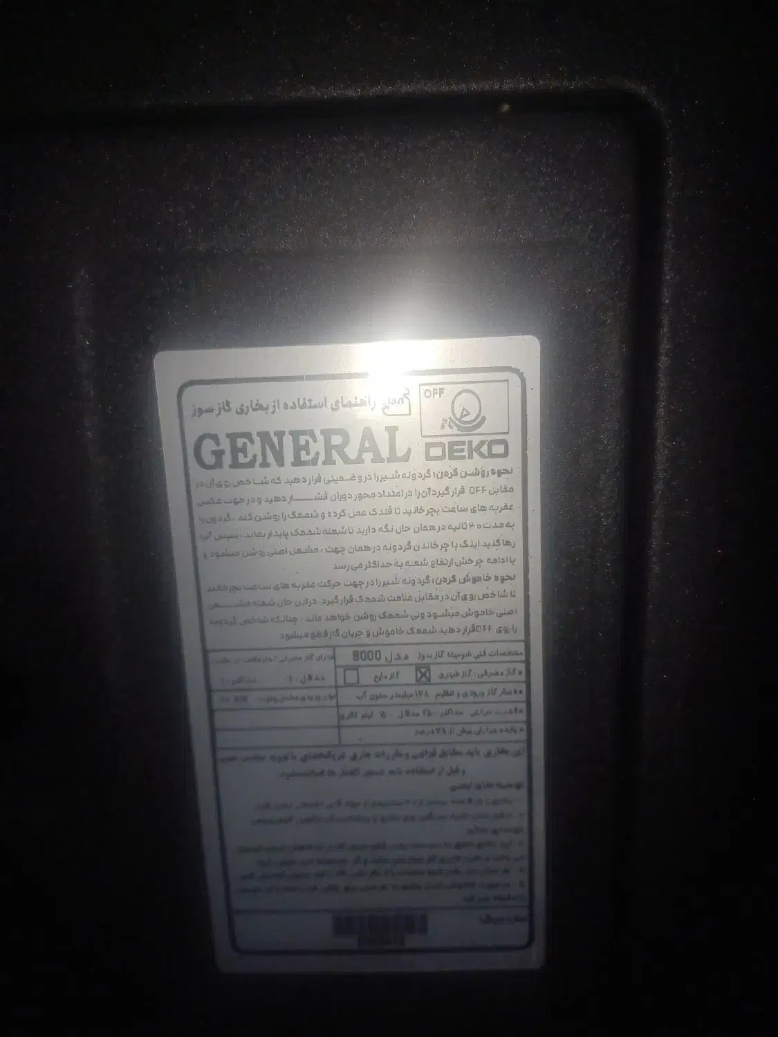 بخاری گازی|بخاری، هیتر، شومینه|تهران, بهداشت|دیوار