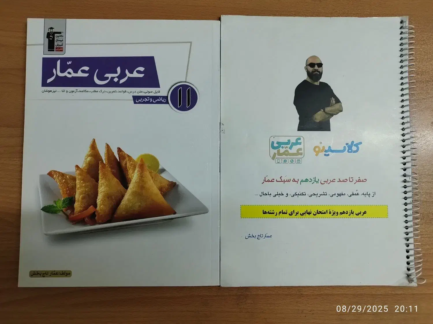 فرمول و ماجرا بیست، جزوه و کتاب های کنکور۱۴۰۴ ۱۴۰۳|کتاب و مجله آموزشی|اصفهان, احمدآباد|دیوار