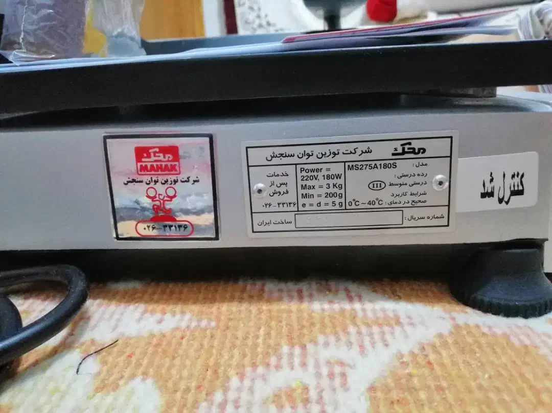 کالباس بر محک ترازو دار نو|فروشگاه و مغازه|مرودشت, مسجد رسول‎|دیوار